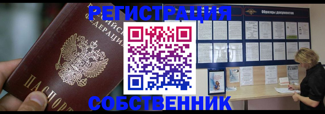 прописка для кредита в Альметьевске